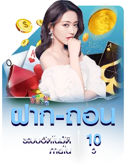 ฝากถอน wxbet88