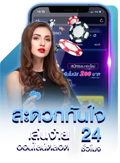 สะดวกทันใจ wxbet88